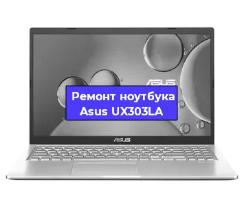 Замена материнской платы на ноутбуке Asus UX303LA в Перми